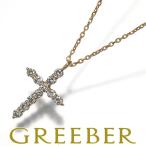 ヴァンドーム ネックレス ダイヤ ダイヤモンド 0.20ct クロス K18YG BLJ/GENJ