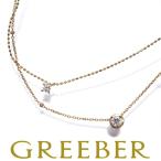 ポーラ ネックレス ダイヤ ダイヤモンド 0.15ct レイヤード K18YG BLJ/GENJ