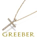 スタージュエリー ネックレス ダイヤ ダイヤモンド 0.05ct クロス K18YG BLJ/GENJ