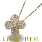 ヴァンドーム ネックレス ダイヤ ダイヤモンド 0.21ct フラワー パヴェ K18YG BLJ/GENJ