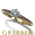 ティファニー リング ダイヤ ダイヤモンド 0.23ct ソリティア 10号 K18YG/Pt950 指輪 BLJ