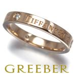 ティファニー リング ダイヤ ダイヤモンド フラットバンド 3P 7.5号 K18PG 指輪 BLJ