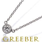 ティファニー ネックレス ダイヤ ダイヤモンド 0.14ct程 バイザヤード Pt950 BLJ