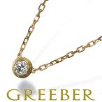 カルティエ ネックレス ダイヤ ダイヤモンド ダムール ディアマンレジェ SM K18YG BLJ