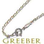 エルメス チェーンネックレス 50cm シルバー 925 BLJ