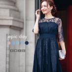 オケージョンドレス 結婚式 ドレス ワンピース パーティードレス ミモレ丈 レース レディース フォーマル オケージョン epic day 300002