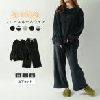 ルームウエア レディース 部屋着 上下セット 冬 長袖 フリース Vネック パンツ トップス リブ ボーダー 無地 ルームウェア