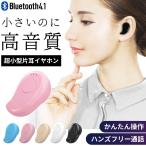 Bluetooth wireless earphone one-side ear headset Mini earphone telephone call music cordless rechargeable Point ..