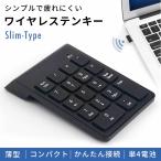 テンキー ワイヤレス USB パソコン 2.4G 無線 Windows iOS Mac book