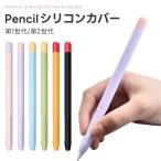 Appleペンシル 第１世代 第2世代 ケース ワイヤレス充電対応 iPad Pro/ 第７世代/ 第８世代 /Air/mini5 対応 かわいい