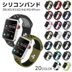  Apple watch band belt exchange silicon s port band 38/40/41/42/44/45/49mm SE no. 9 generation sport loop exchange band 