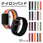 アップルウォッチ バンド スポーツバンド ベルト Apple Watch 38mm 40mm 42mm 44mm SE Ultra 第9世代