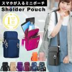  smartphone pouch shoulder lady's smartphone pochette vertical pochette lady's light weight nylon waterproof 