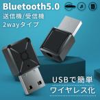 Bluetooth レシーバー 5.0 送受信機トランスミッター ブルートゥース 車 usb スイッチ イヤホン AUX アンプ内蔵 送信機 受信機 小型 アダプター 5.1