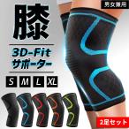  колени опора 2 шт. комплект обе колени колени опора колено спорт тонкий 