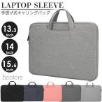 パソコンケース ノートパソコン ケース パソコンバッグ PCケース 15.6 14 13 インチ