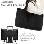 キャリーオンバッグ ボストンバッグ 折りたたみ 軽量 大容量 ボストンバック キャリーオン 旅行バッグ 軽量
