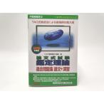  in voice соответствует 2019 TAC оценщик недвижимости теория документ тип экзамен оценка теория прошлое рабочая тетрадь теория документ +..