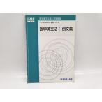  загрязнения * вписывание есть б/у Kawaijuku KALS 2016 год медицина часть .. сборник входить меры курс основа серии медицина грамматика английского языка I пример документ сборник 