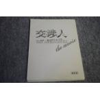  in voice соответствует переговоры человек the movie фотосъемка . сценарий 