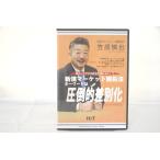  in voice соответствует новый рынок .. закон ключевое слово. подавляющий дискриминация .....HIT DVD