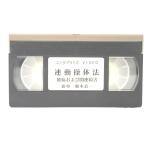  in voice соответствует движение . body закон люмбаго а также относящийся препятствие основа хорошо один VHS