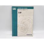  загрязнения много * вписывание есть б/у Kawaijuku KALS 2016 год медицина часть .. сборник входить меры курс предмет физика и химия серии динамика 