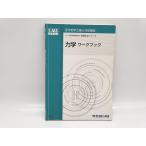  загрязнения * вписывание есть б/у Kawaijuku KALS 2016 год медицина часть .. сборник входить меры курс предмет физика и химия серии динамика Work книжка 
