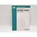  загрязнения * вписывание есть б/у Kawaijuku KALS 2016 год медицина часть .. сборник входить меры курс предмет физика и химия серии .. физика * химия соединение Work книжка 