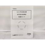  in voice соответствует LEC 2019 год соответствие требованиям глаз . оценщик недвижимости первый . человек объект курс .. гид 