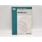  загрязнения * вписывание есть б/у Kawaijuku KALS 2016 год медицина часть .. сборник входить меры курс основа серии медицина грамматика английского языка II