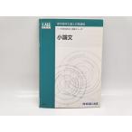  загрязнения * вписывание есть б/у Kawaijuku KALS 2016 год медицина часть .. сборник входить меры курс готовый серии кроткое эссе 