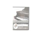  in voice correspondence sea .. raw . explain piano course Lesson01 DVD