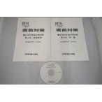  in voice соответствует 2014 Kawaijuku KALS непосредственно перед меры жизнь наука прошлое . меры no. 2 раз Asahikawa .. университет * Yamaguchi университет медицина часть .. сборник входить меры курс 