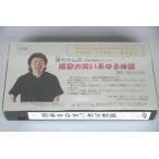  in voice соответствует очень редкий не продается VHS[ Британия Chan. .. юмористический номер серия .. гимнастика ] высота холм Британия Хара 