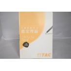  in voice соответствует 2018 TAC оценщик недвижимости оценка теория введение текст 