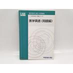 загрязнения есть б/у Kawaijuku KALS 2016 год медицина часть .. сборник входить меры курс готовый серии медицина английский язык [ проблема сборник ]