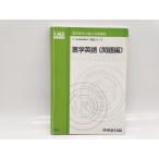  загрязнения * вписывание есть б/у Kawaijuku KALS 2013 год медицина часть .. сборник входить меры курс готовый серии медицина английский язык [ проблема сборник ]