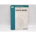  загрязнения * царапина * вписывание есть б/у Kawaijuku KALS 2016 год медицина часть .. сборник входить меры курс основа серии жизнь наука [ материалы сборник ]
