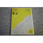 in voice соответствует zen Lynn электронный карты жилых районов teji Town Tokyo Metropolitan area Minato 2007 год 4 месяц версия 