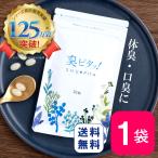 口臭予防 サプリメント オーラルケア エチケット 臭ピタッ 31日分 1袋