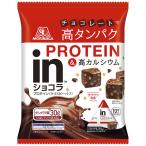 森永製菓 inショコラプロテインクリスピーパフ 170g×4袋