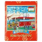 横浜名物 シウマイの崎陽軒 キヨウ