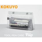 KOKUYO コクヨ　ツールペンケース　ピープ  Piiip  シルバーグレー　F-VBF240-1