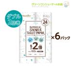 ボタニカルシャワー 2倍巻き ダブル トイレットペーパー Hanataba 柄 プリント パルプ ジャスミンの香り 大容量 72ロール 消臭 丸富製紙 3360