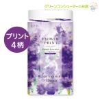 トイレットペーパー 花束 フラワープリント フレンチラベンダーの香り 96ロール ダブル 消臭機能 再生紙 紫ロール まとめ買い 03170
