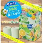 トイレットペーパー 花束 フルーツバスケット 消臭イン レモン&ライム 香り ダブル 12ロール8パック入 合計96ロール 丸富製紙 2589