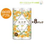 トイレットペーパー 金木犀 ダブル 柄 パルプ プリント 香りつき 消臭機能 96ロール トイレットロール まとめ買い 日本製 Hanataba 丸富製紙 3338