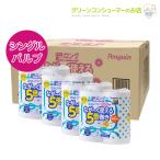 お試しサイズ トイレットペーパー ペンギン超ロング なが〜く使える5倍巻き シングル 250m 芯なし パルプ 長持ち 備蓄 5倍 16ロール 丸富製紙 3365
