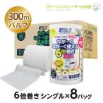 トイレットペーパー ペンギン 超ロング なが～く使える 6倍 巻き シングル 300m  芯なし パルプ 長持ち 備蓄 柄 エコ 16ロール まとめ買い 丸富製紙 3299